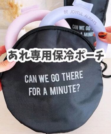 【セリア】クールネックバンドの持ち運びには