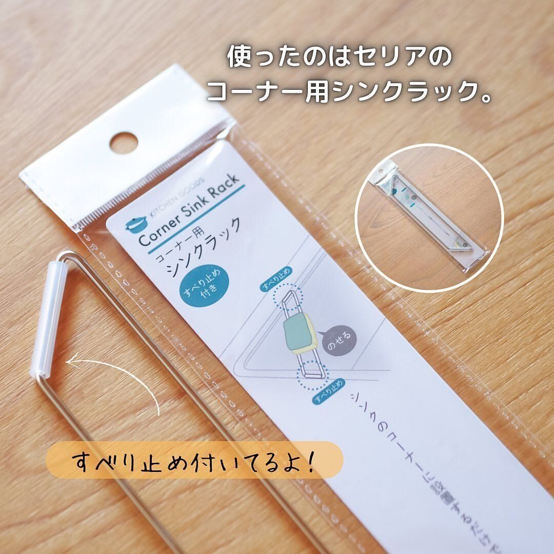 【セリア】設置もお掃除も簡単