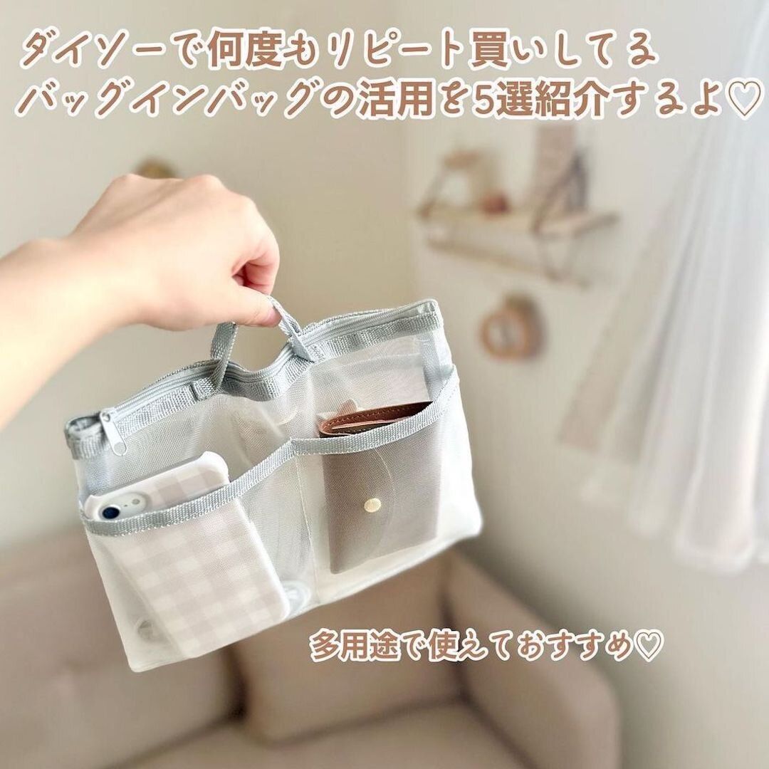 使用シーン多数！バッグインバッグ