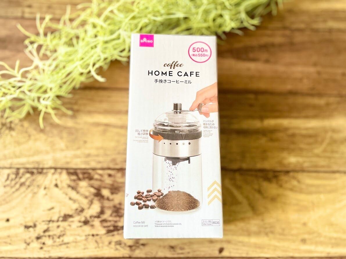 ダイソー手挽きコーヒーミルのパッケージ