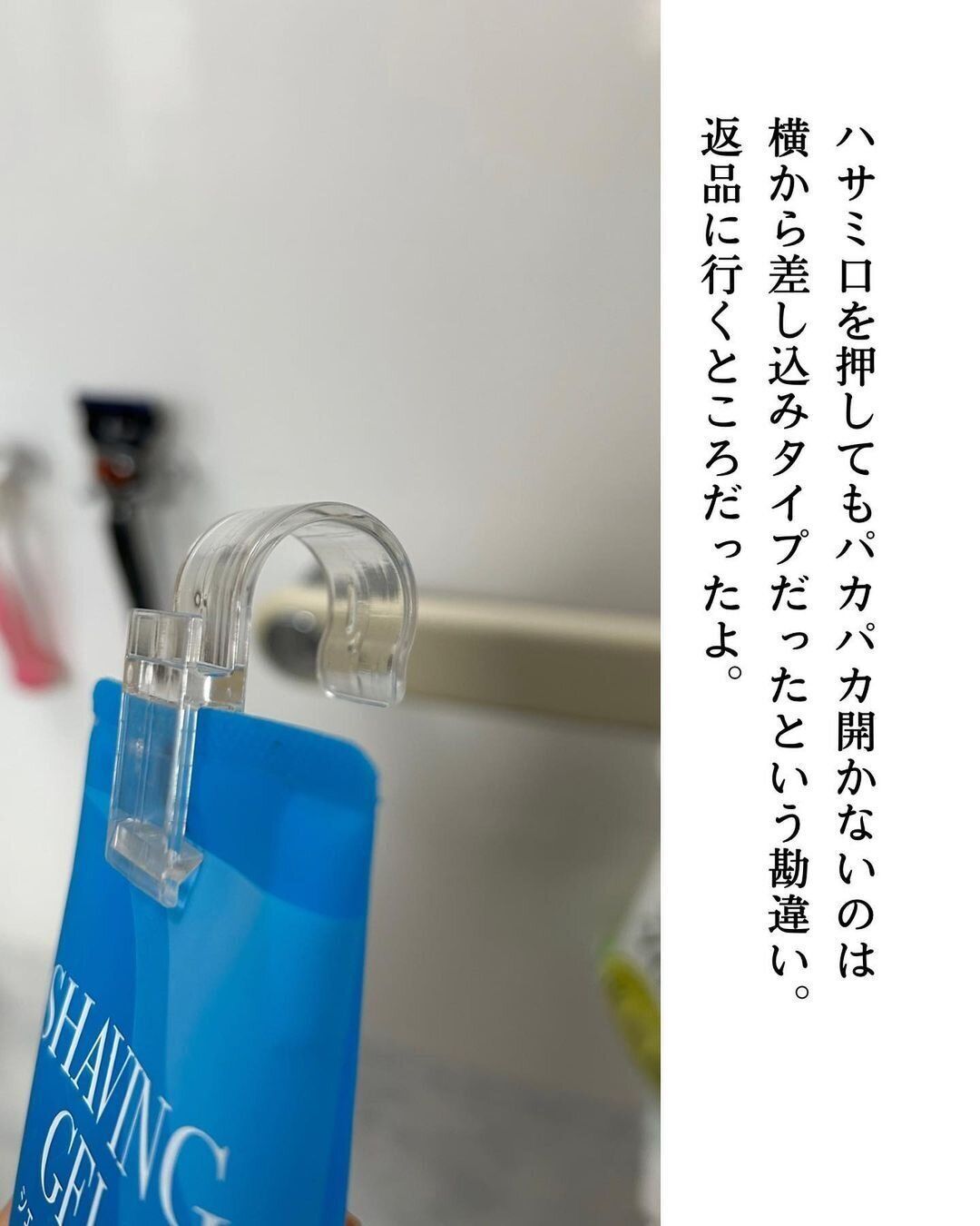 【セリア】赤カビ対策に！チューブホルダー