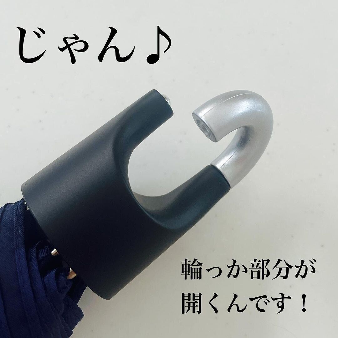 【ダイソー】輪っか部分が開く！折りたたみ傘