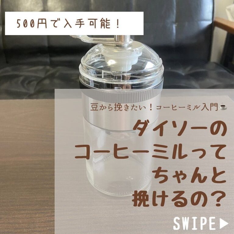 早く使えばよかった【ダイソー】「550円で入手可能」「お値段以上」快適キッチンアイテム3選