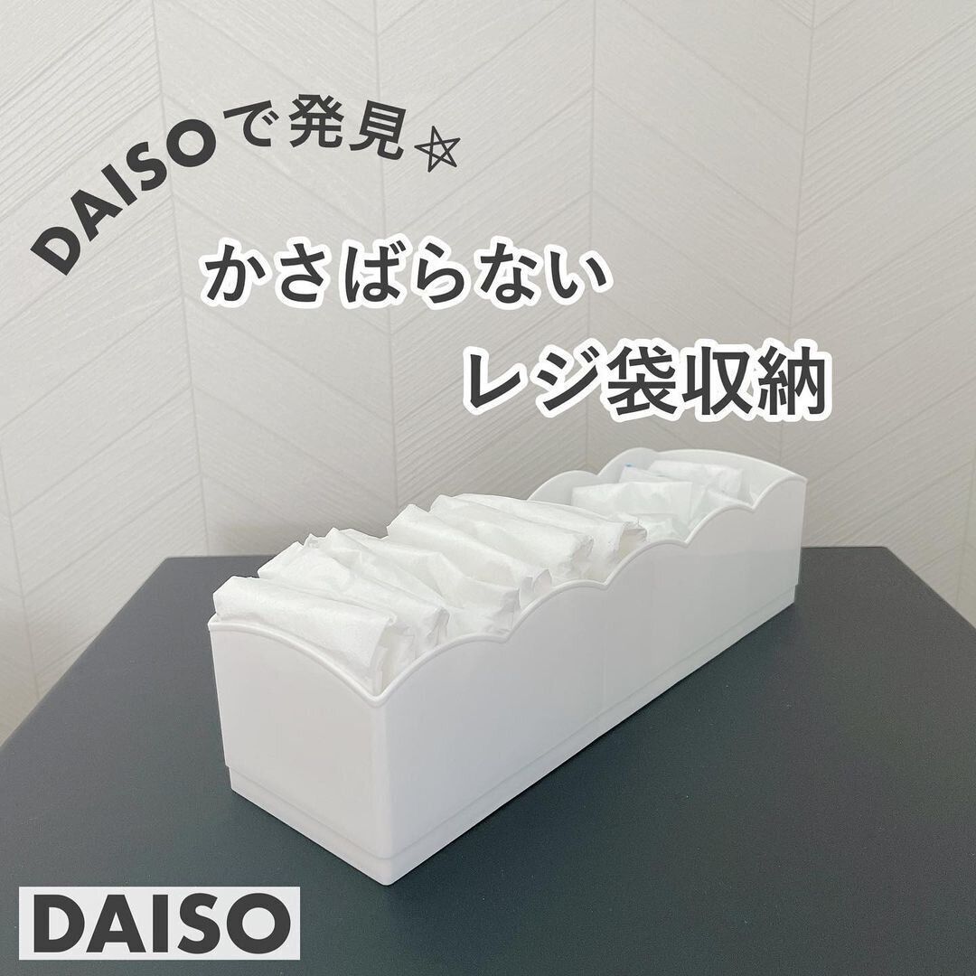 かさばるレジ袋が取り出しやすくなる