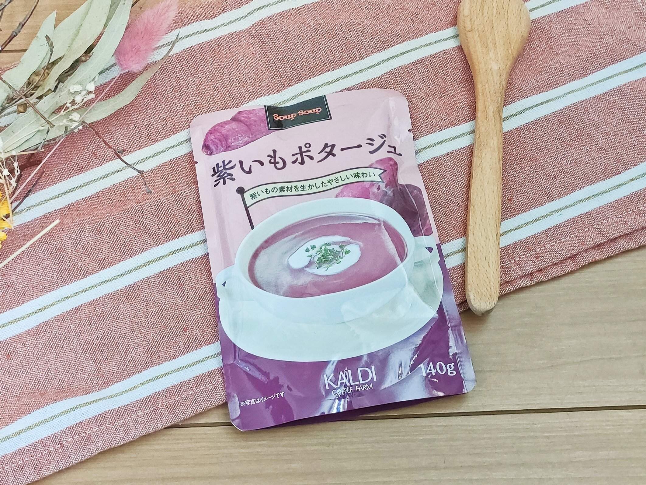 紫いもポタージュのパッケージ