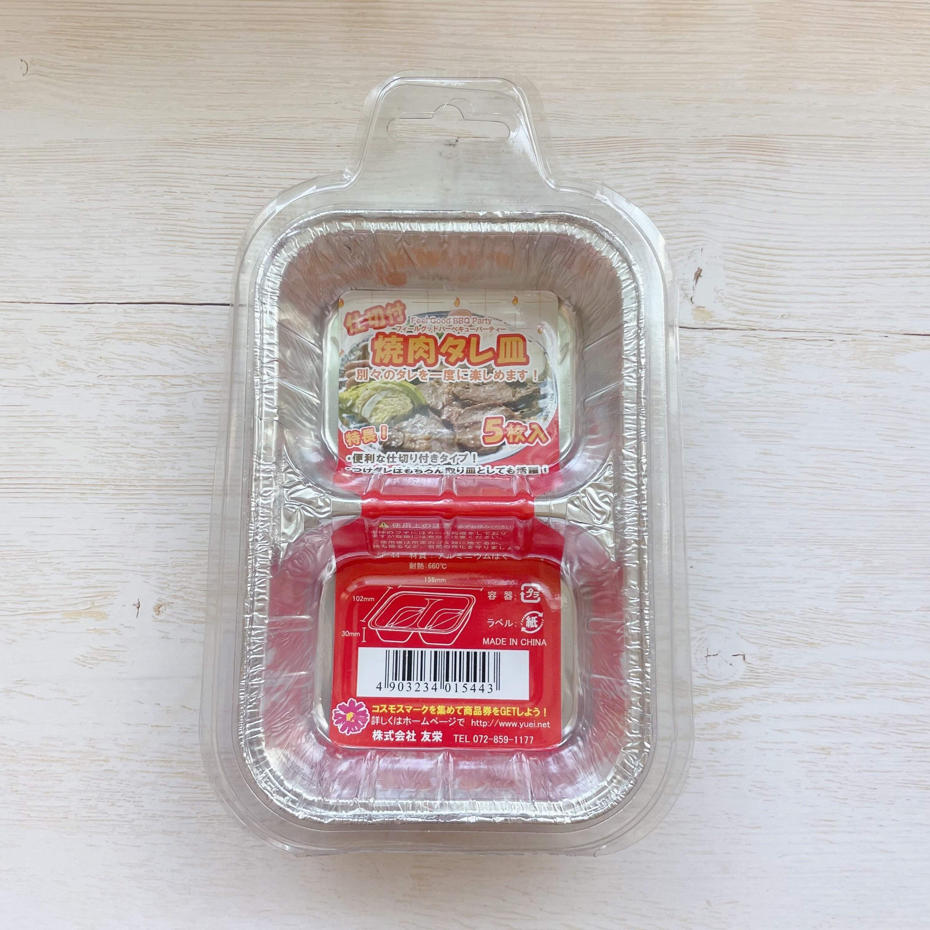 仕切付焼肉タレ皿(5枚入)