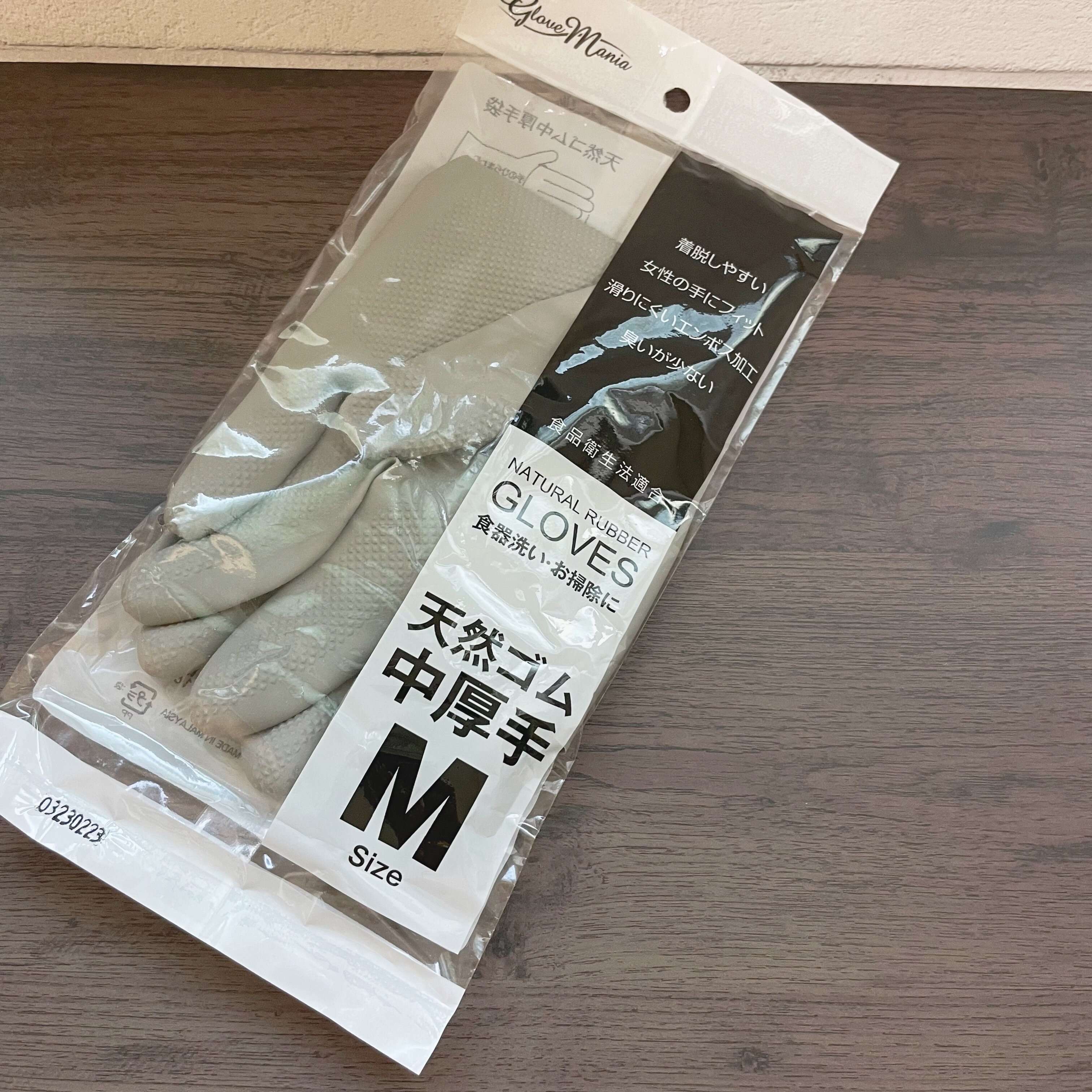 天然ゴム中厚手