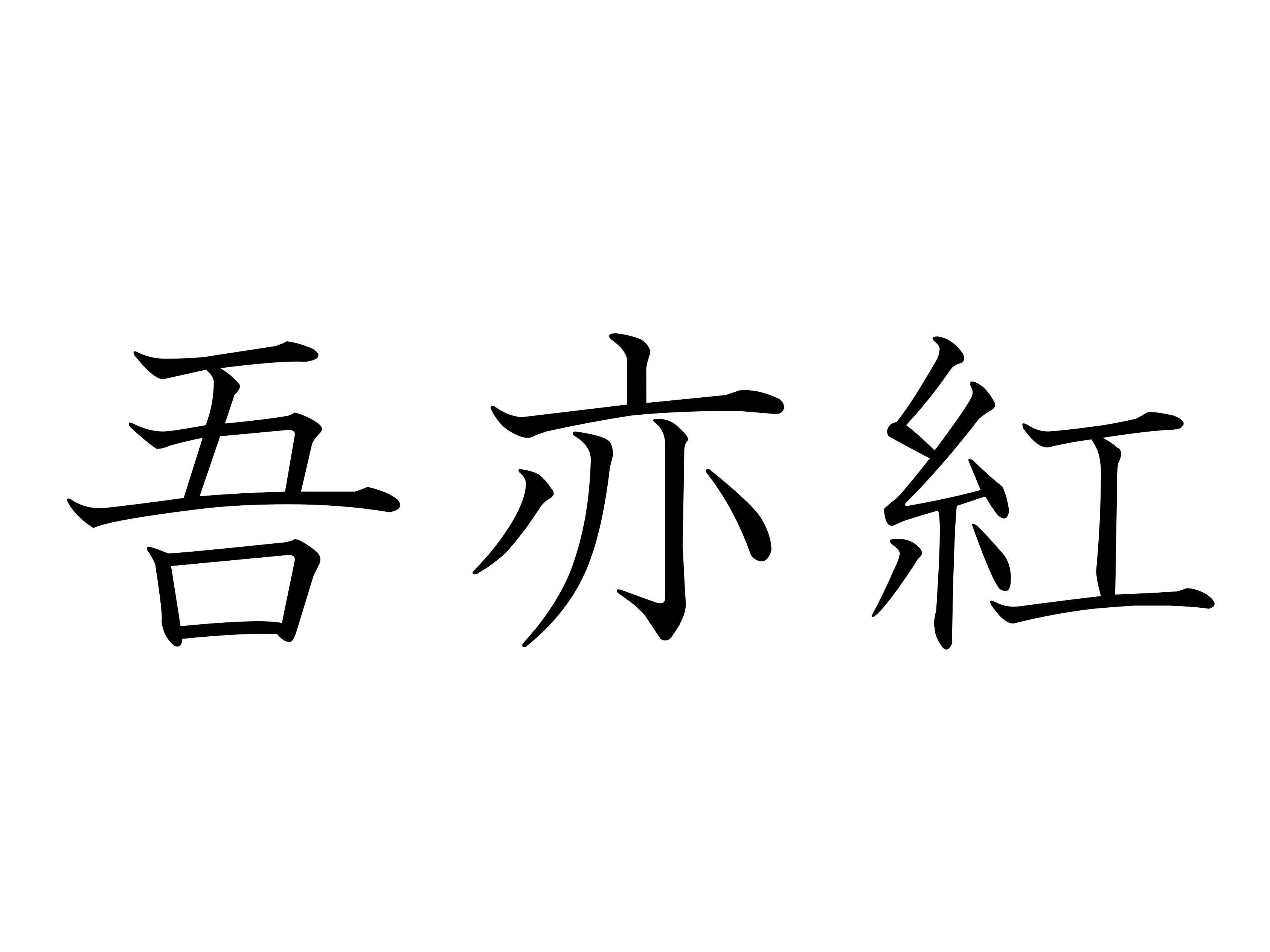 おしゃれな家では出現率高め!難読漢字クイズ「吾亦紅」はなんて読む?