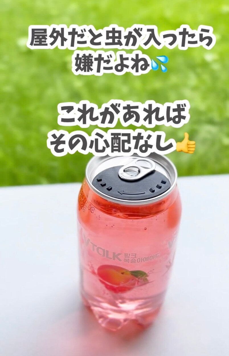 これな〜んだ？繰り返し使える「○○用スライドカバー」