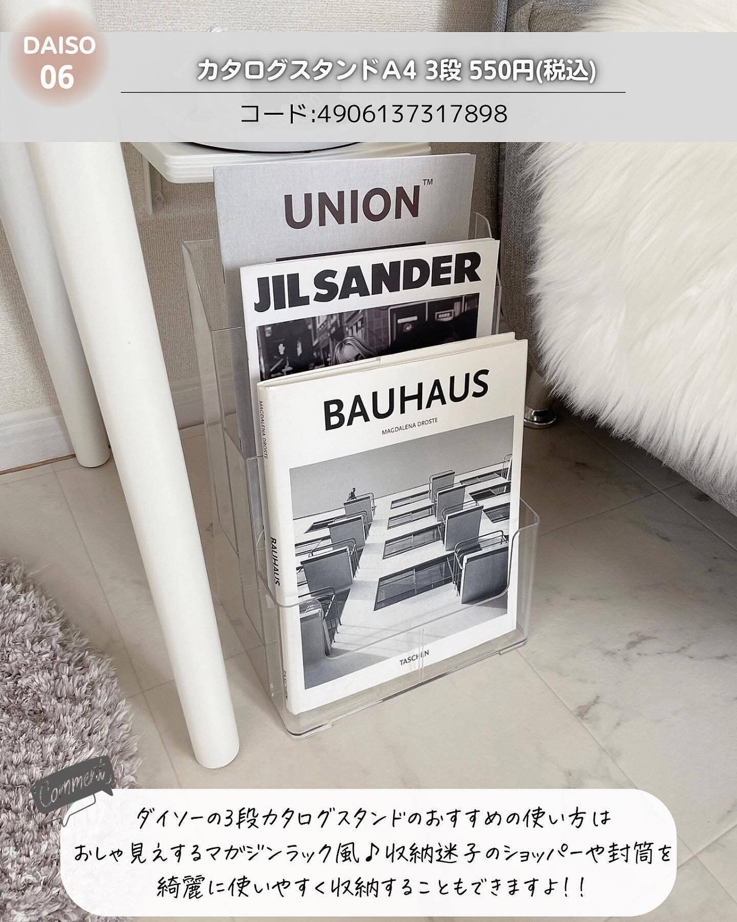 【ダイソー】まるでおしゃれなインテリア！雑誌の収納に◎