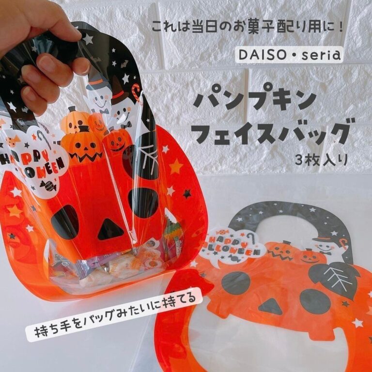 まだ間に合うよ！【ダイソー】「続々と入荷」「またまた可愛いの発見」おすすめハロウィン&ギフトアイテム