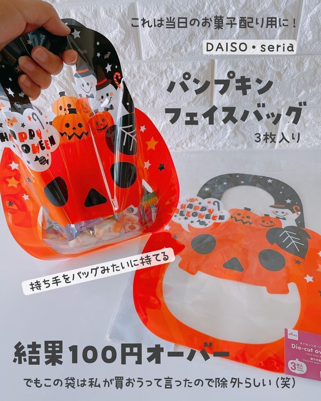 お菓子を配るのにぴったり!「パンプキンフェイスバッグ」