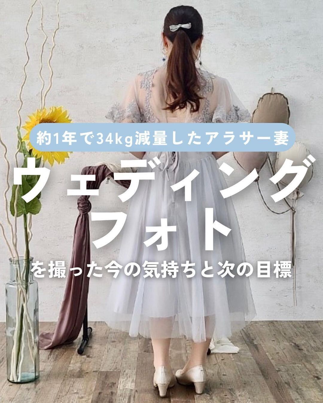 ウェディングフォトが撮りたい