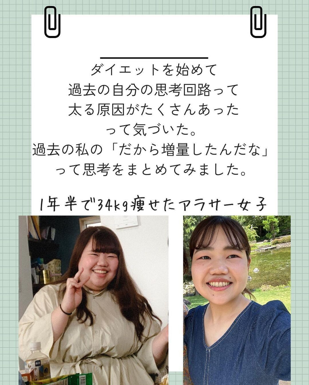 驚きのビフォーアフター