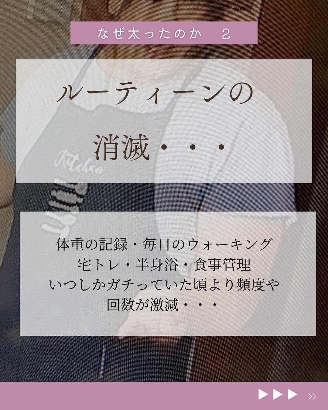 ルーティンが消滅した