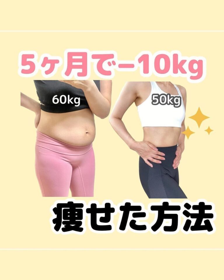 5カ月で-10kgのダイエットに成功！「もっと食べたい！」ヒートアップした食欲をおさえるコツ