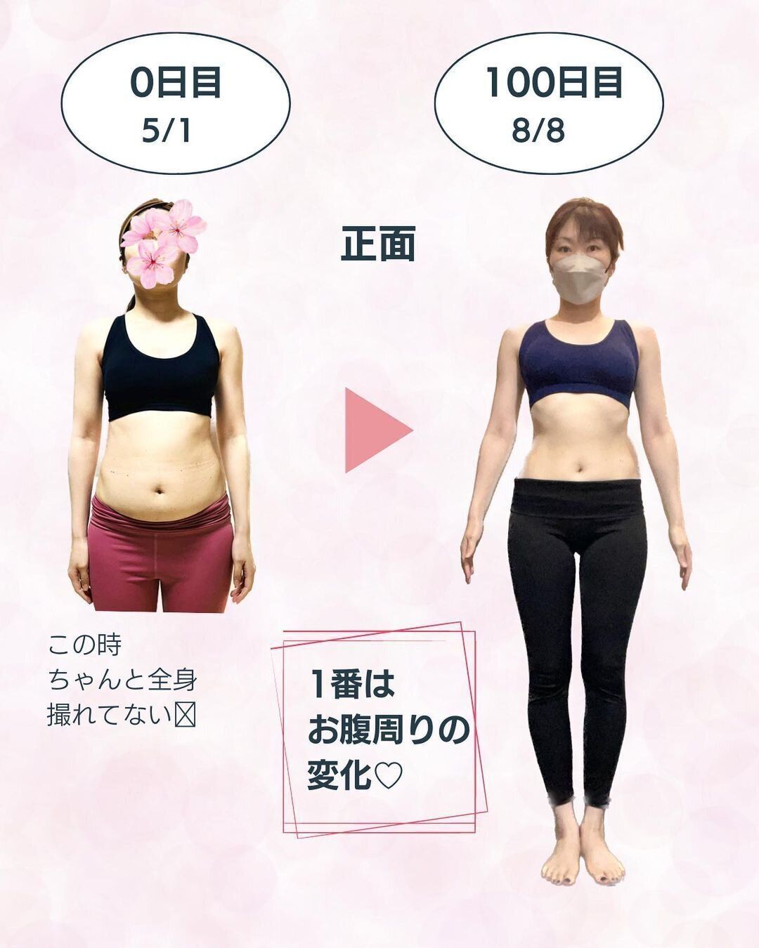 ビフォーアフター