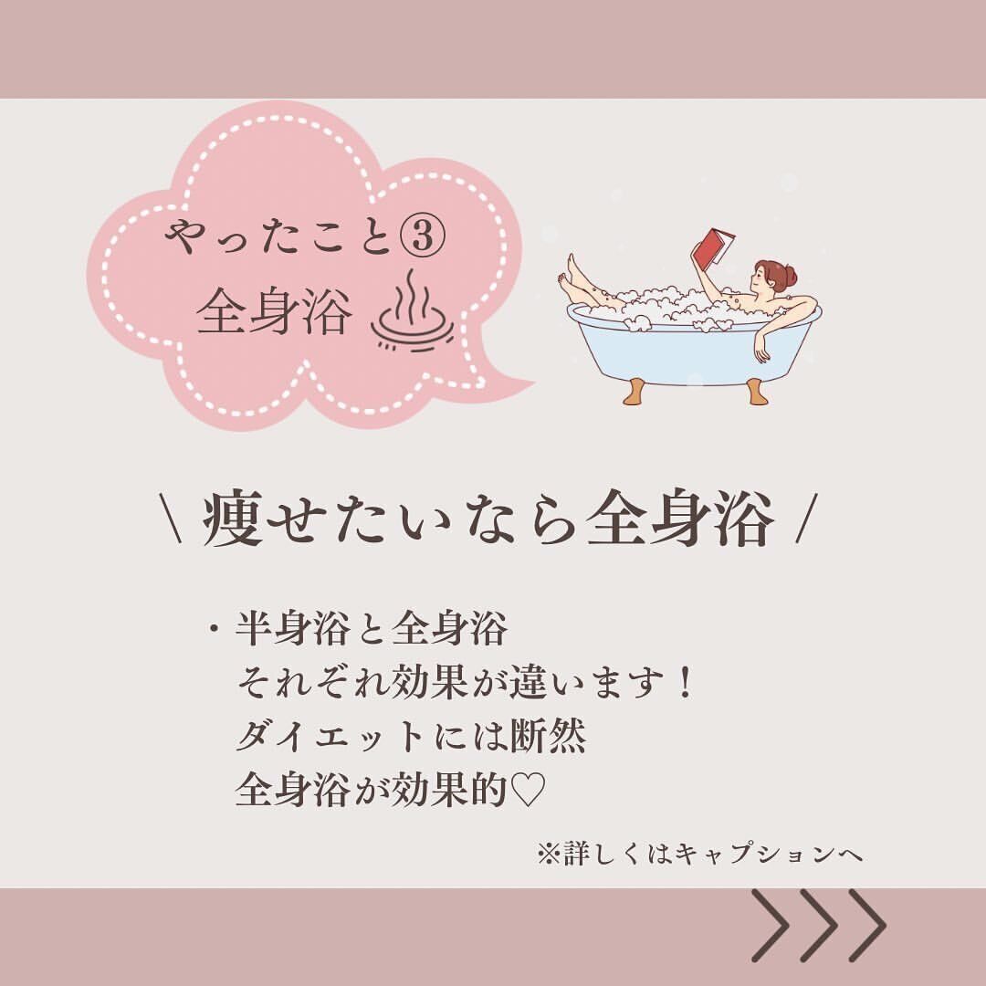 全身浴が断然おすすめ！