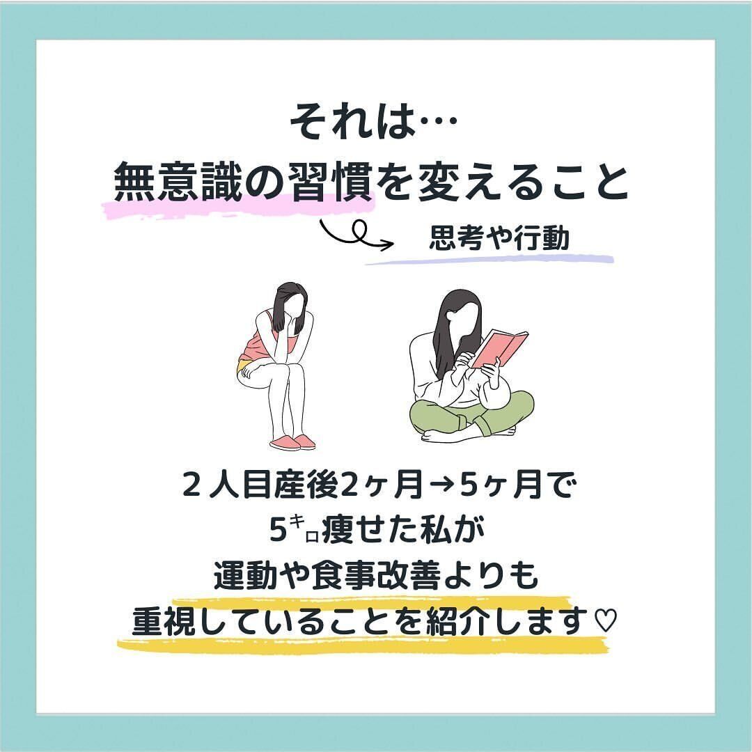 無意識の習慣を変えよう