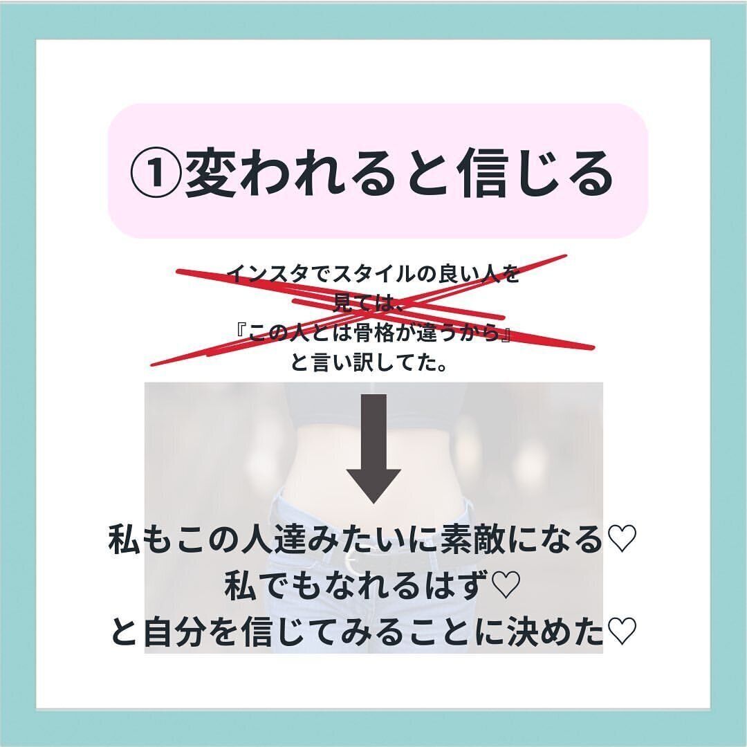 変われると信じること