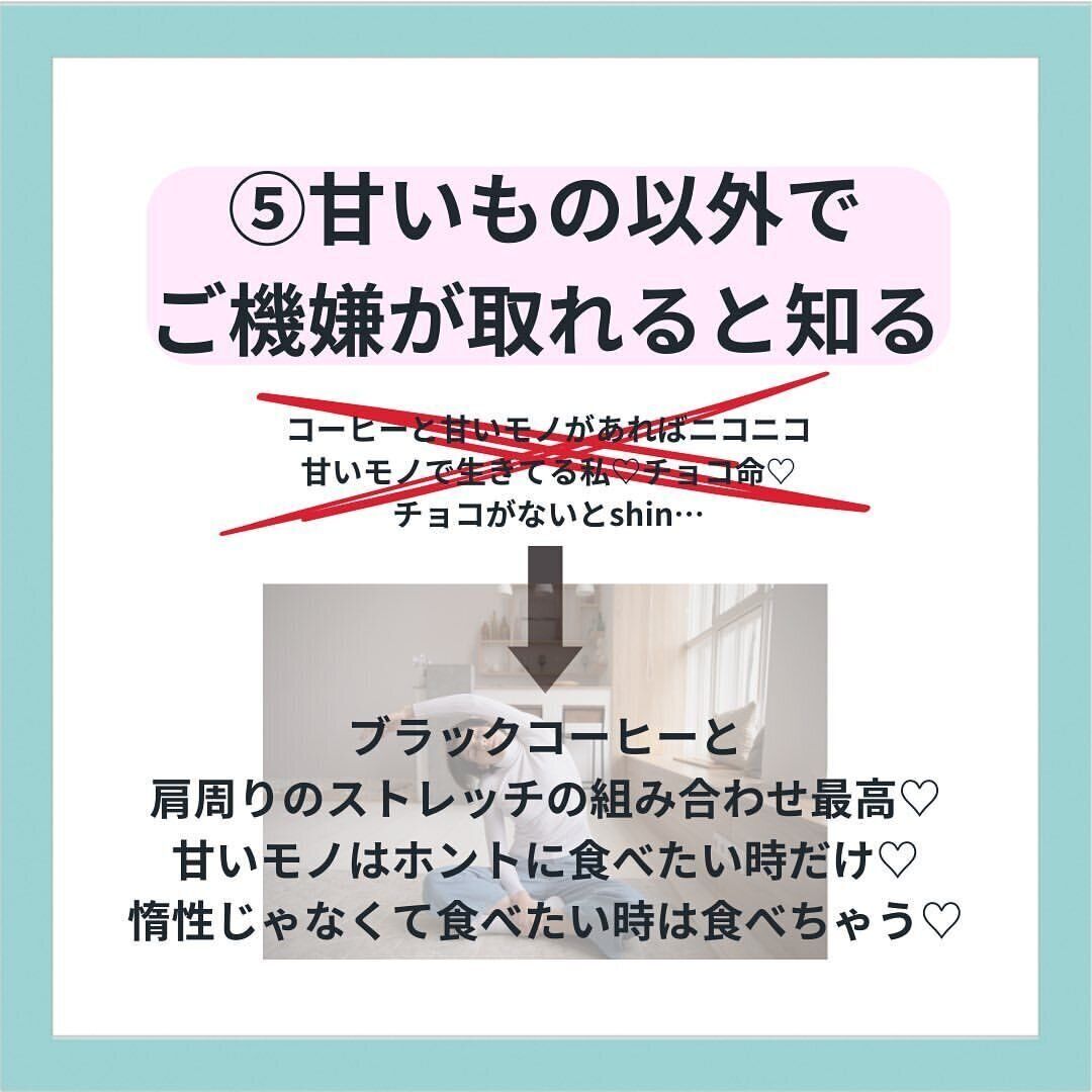 ごほうびは甘いもの…をやめよう