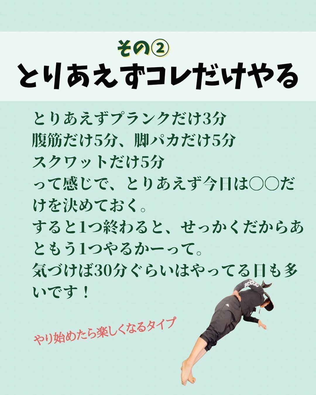 とりあえず、これだけやろう！