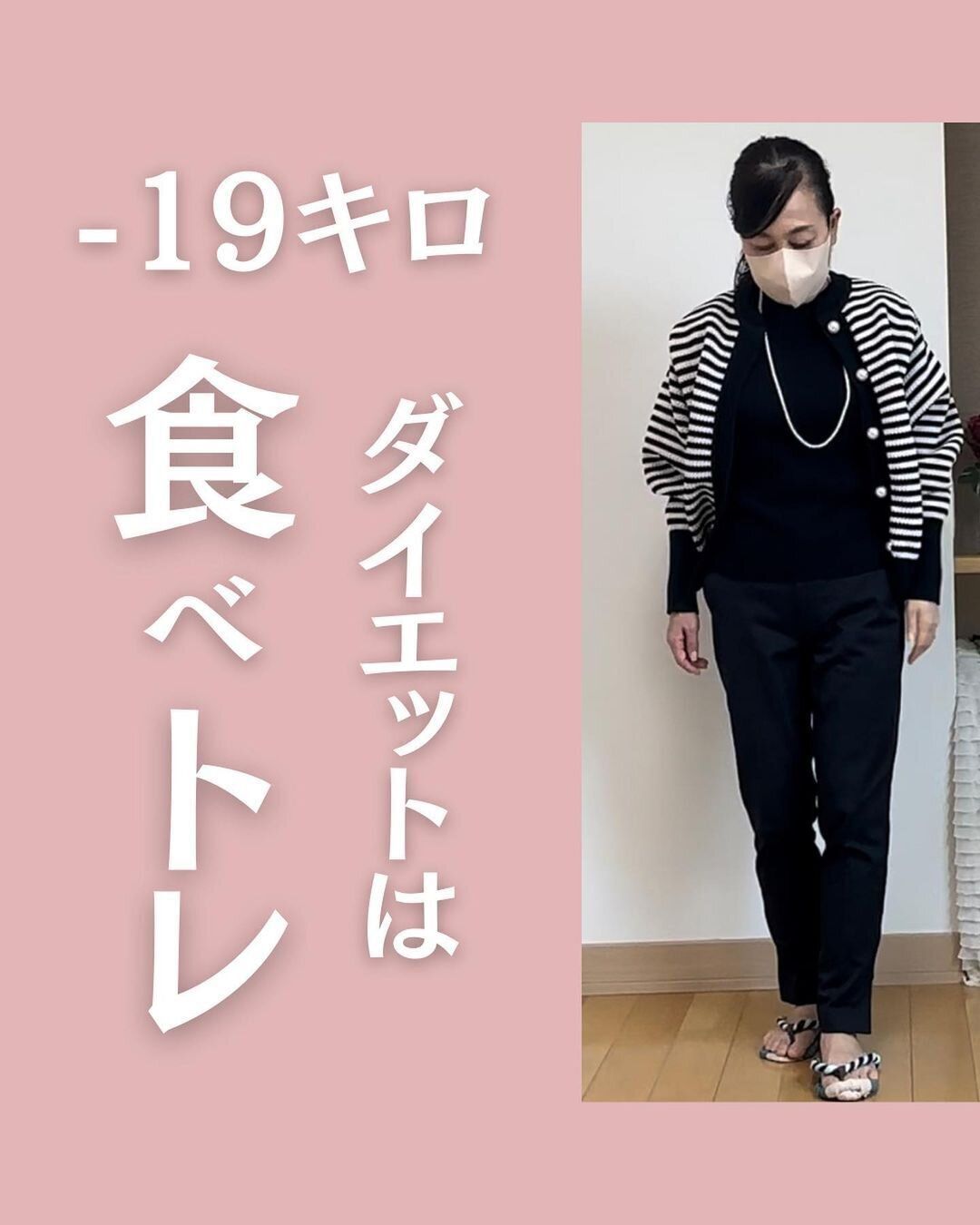 「食べトレ」ってなんですか?