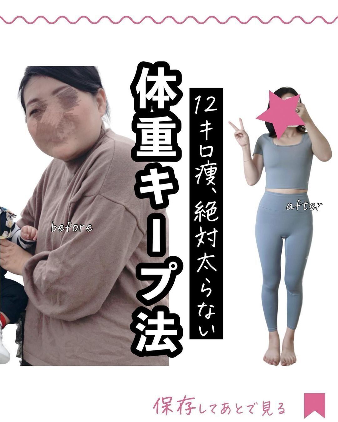 驚きのビフォアフター