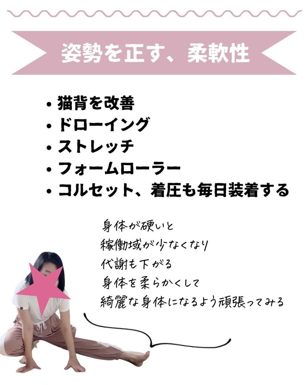 姿勢を正すだけでも違う！