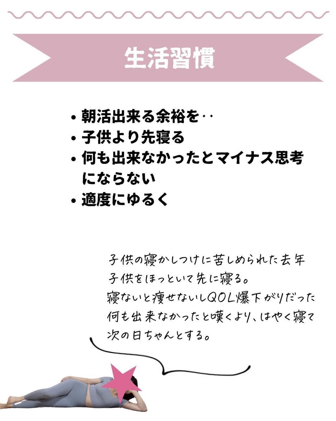 できなくてもいい！