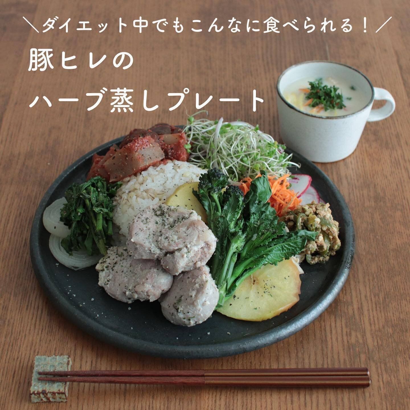 ダイエット中でもこんなに食べられる!