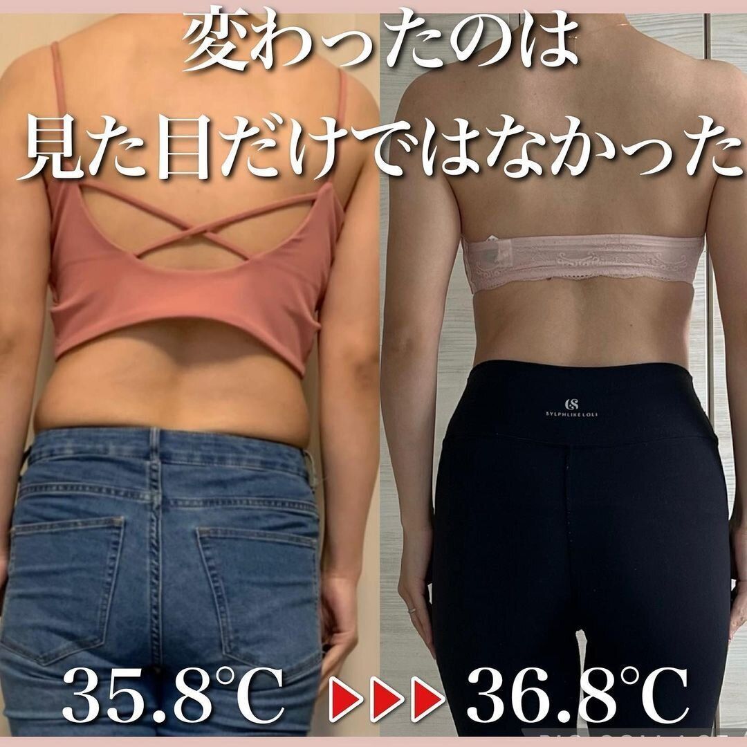 体温もあがった!