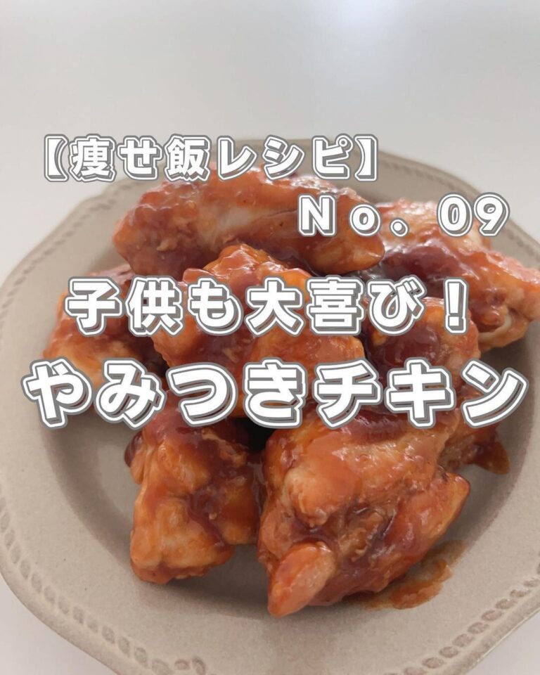 「まだ、ママだけダイエットメニューを食べてるの？」夫も子どもも大喜び！40代のママが痩せた絶品レシピ