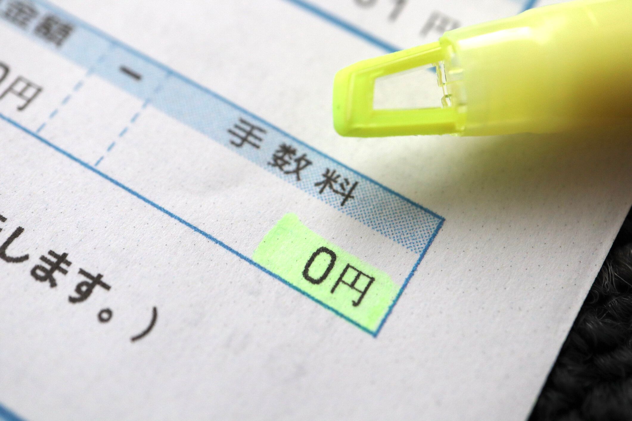 無料でマークされた文書。