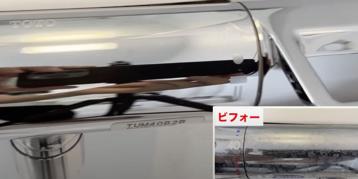 片栗粉入りクエン酸ジェルを使った簡単お掃除術の前後