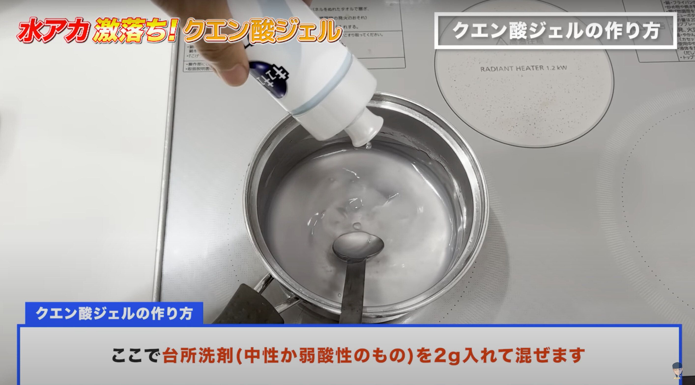 クエン酸ジェルに台所洗剤を入れて混ぜる