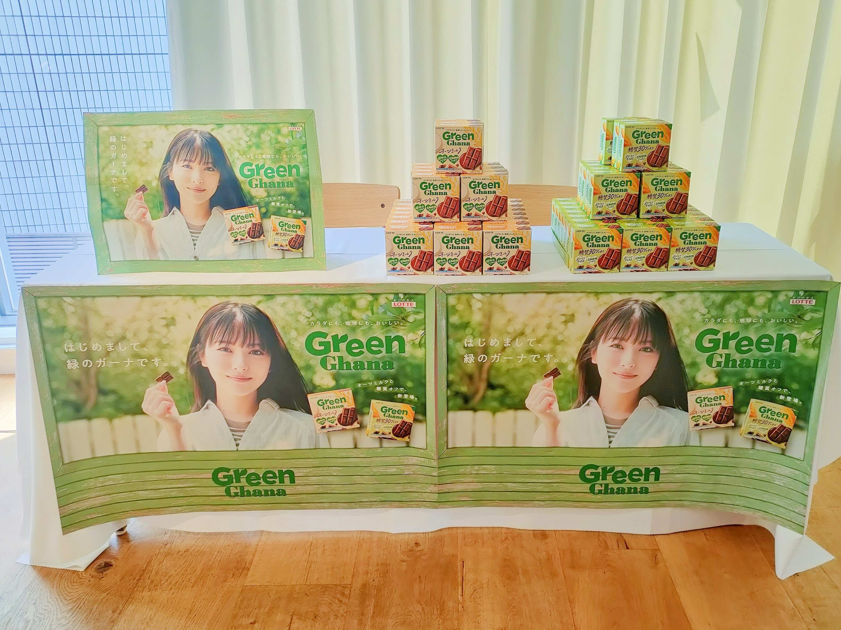 グリーンガーナのブース
