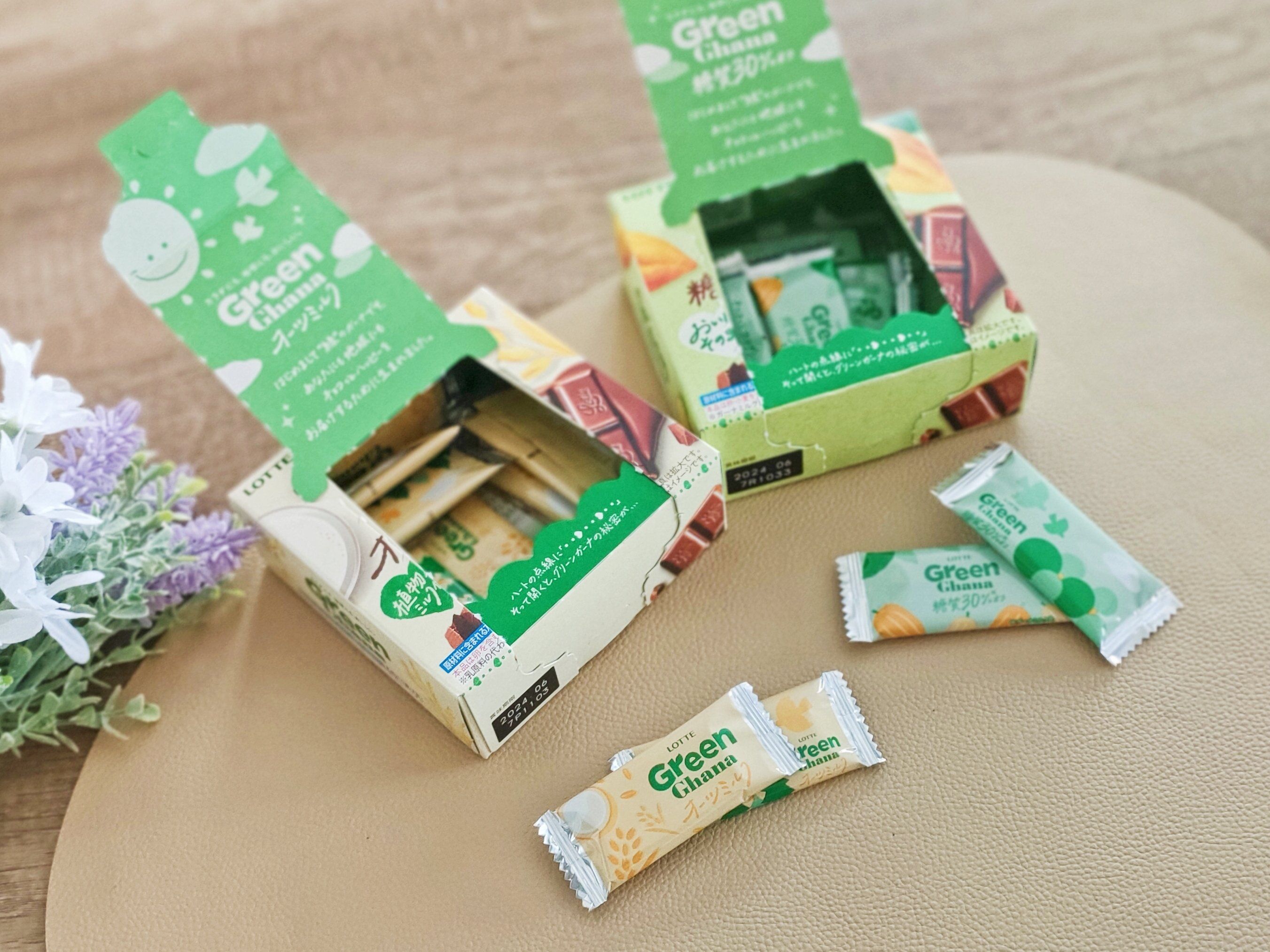 グリーンガーナ2種のパッケージ