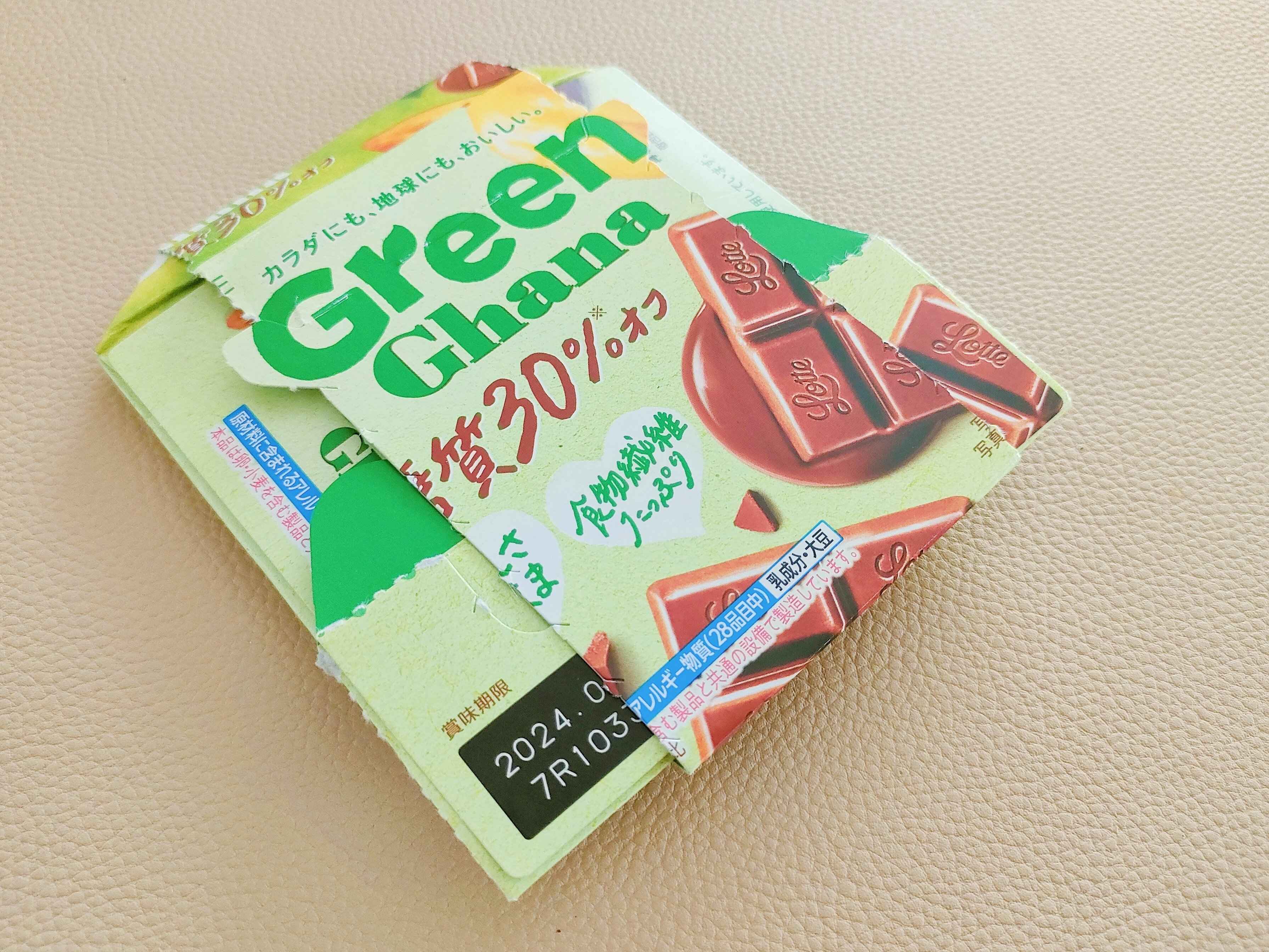 エコにたためるパッケージ