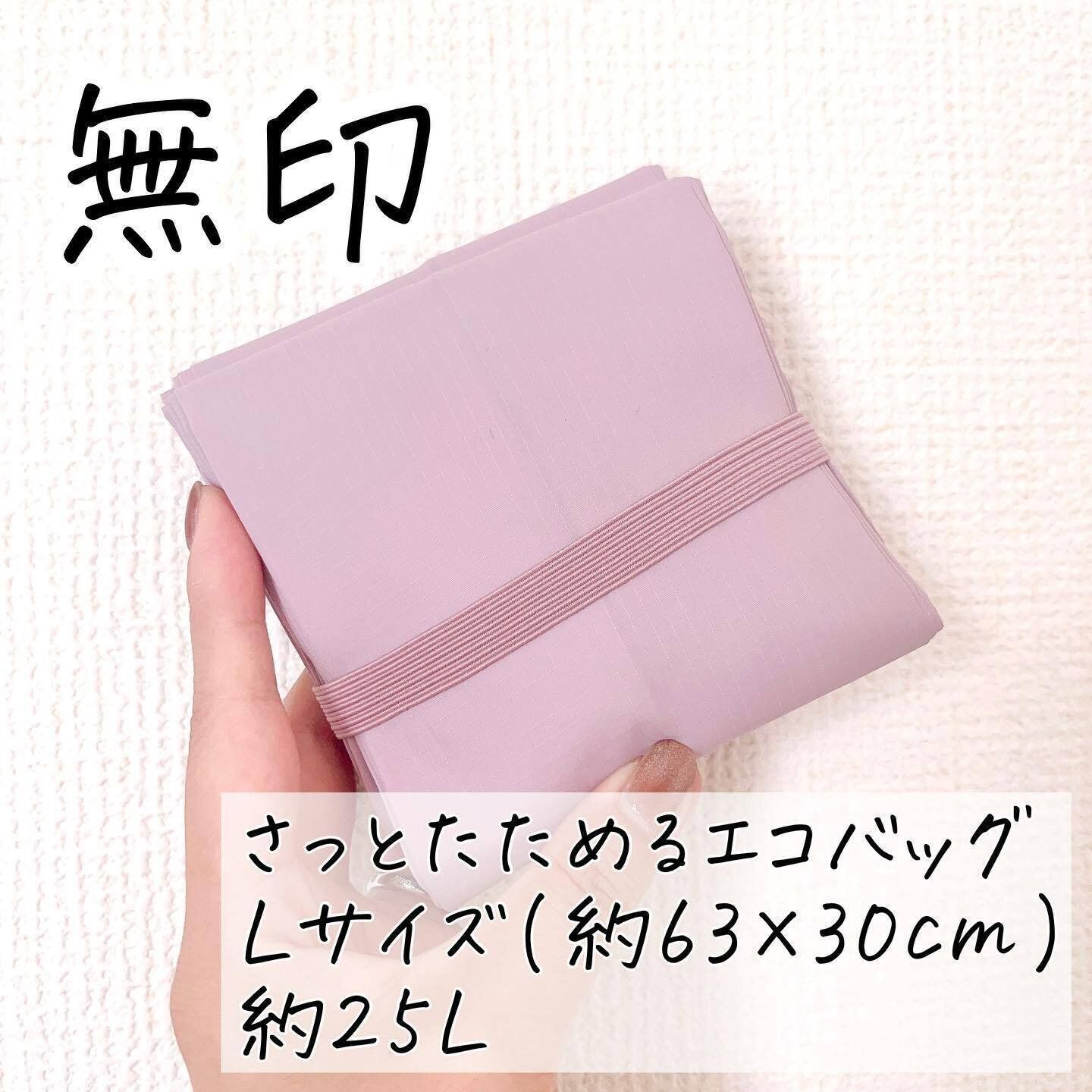 両端を引っ張るだけ！「さっとたためるマイバッグ」