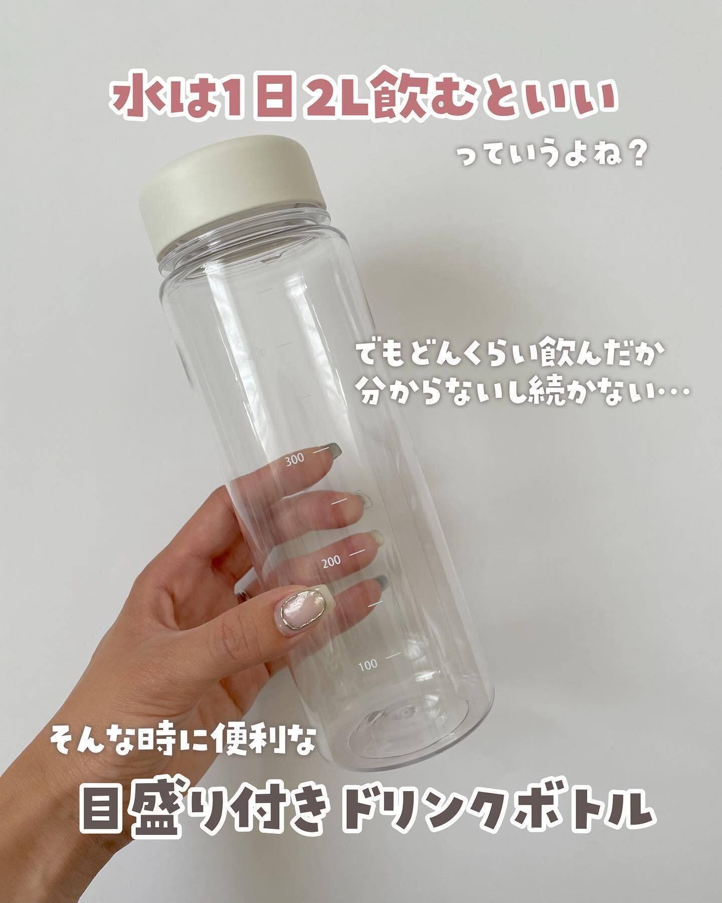 SNSで話題のドリンクボトルが無印にも！