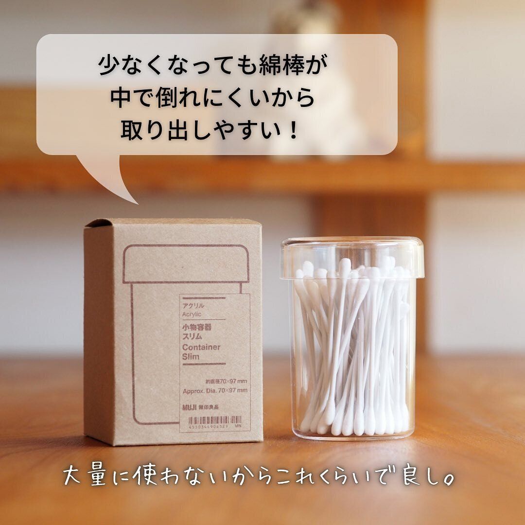 おしゃれで取り出しやすい「アクリル小物容器　スリム」