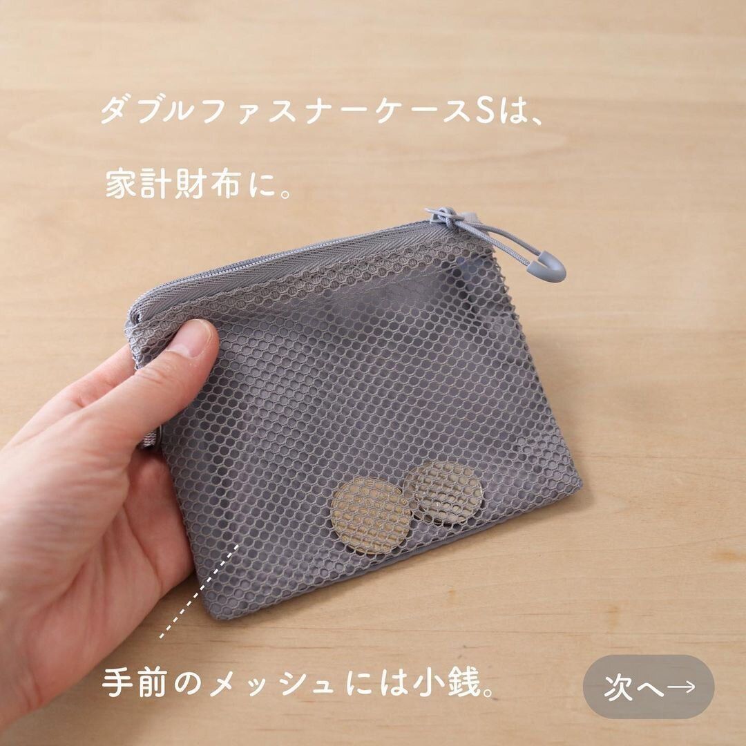 使用別ごとに分けて小物を収納できる