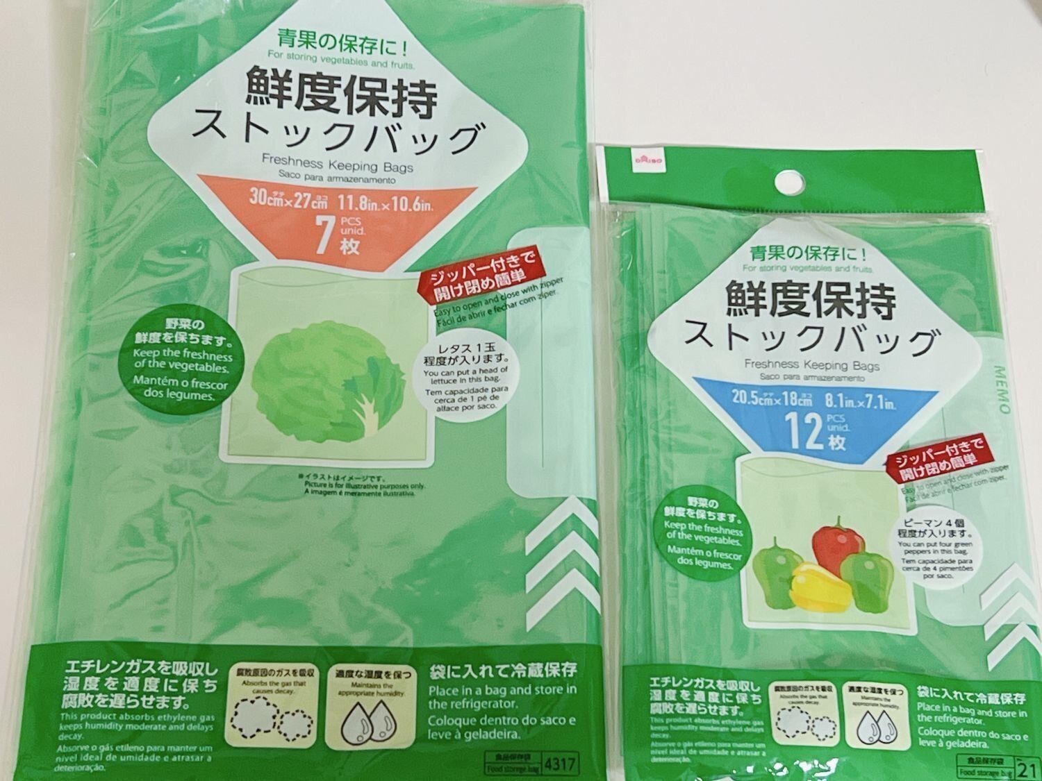 鮮度保持ストックバッグ