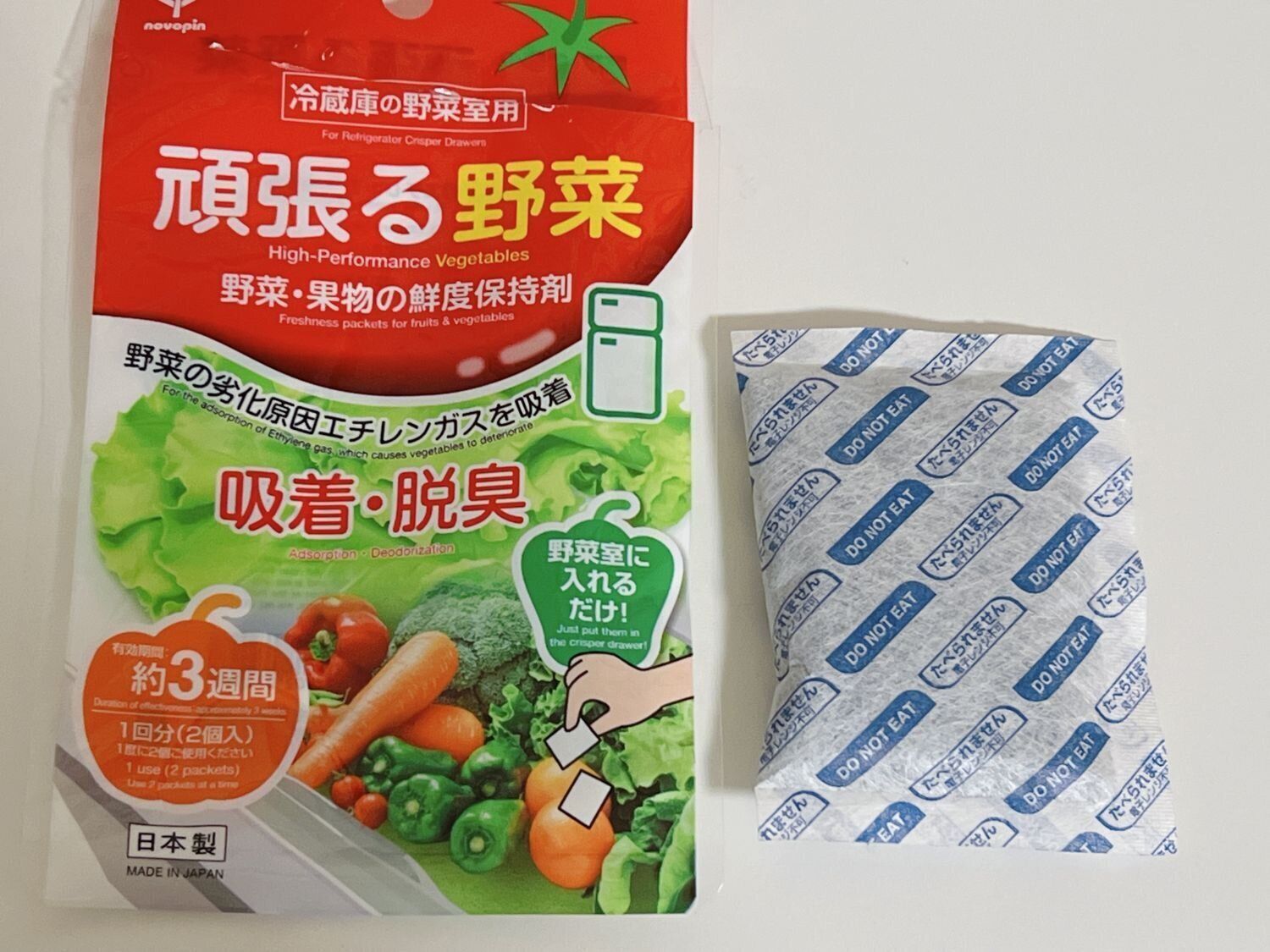 野菜室にそのままポン！「頑張る野菜」