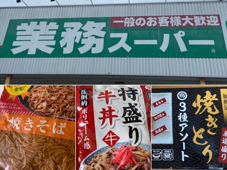 これぞ業務スーパー！マニア激推し「ド迫力でコスパ最高！」節約にもうれしいおすすめ3選を紹介