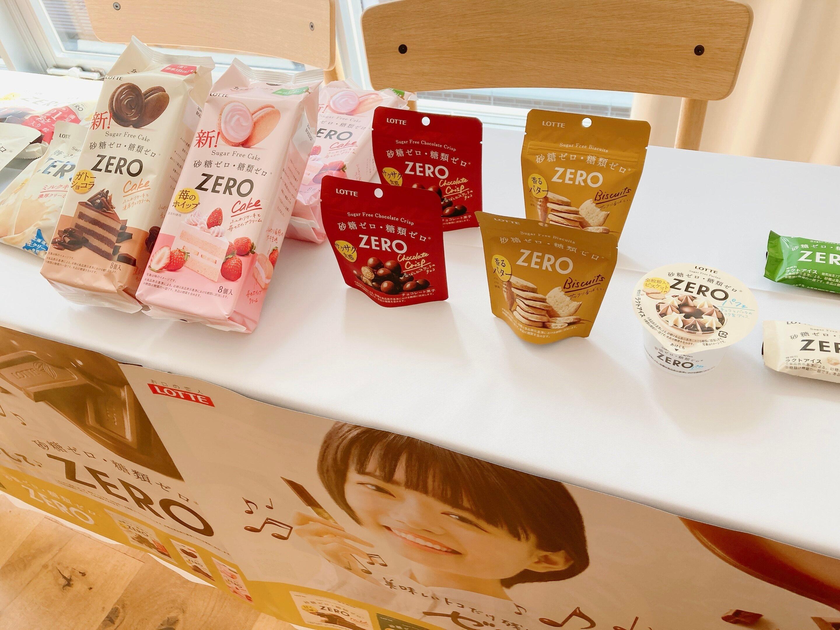 ロッテゼロ シリーズ