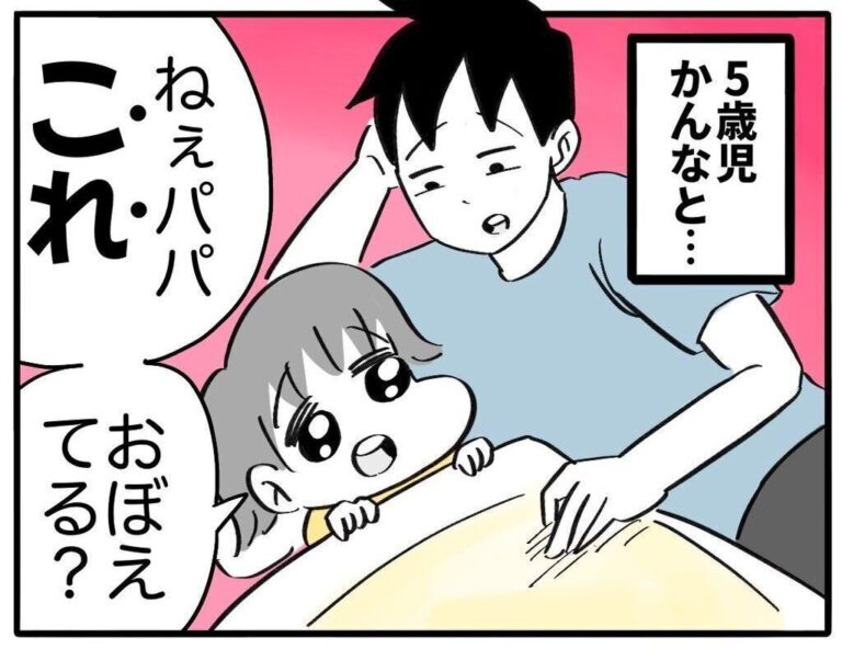 2歳のときのうれしかった記憶を語る娘にパパ涙！「こんなん絶対泣く」と感動の声集まる