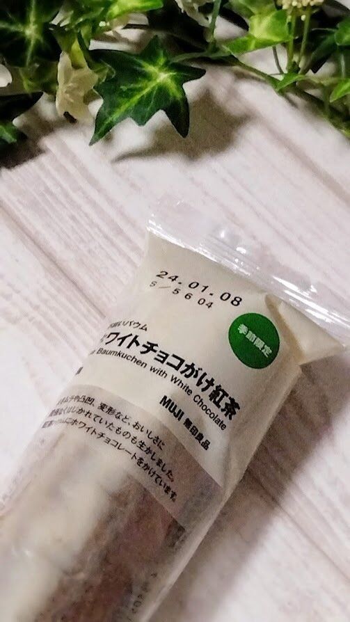 ホワイトチョコがけバウム