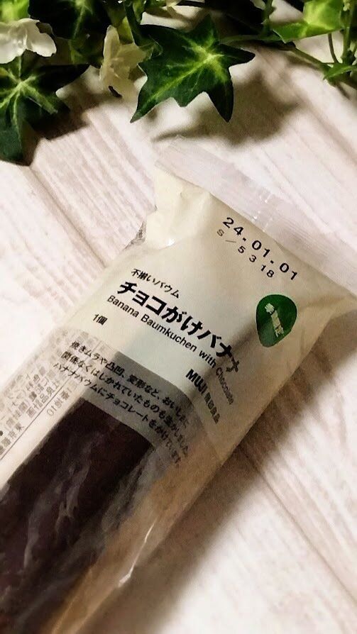 チョコがけバナナ